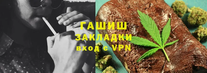 Гашиш Cannabis  где найти   Заозёрск 